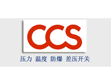 CCS壓力開關(guān)